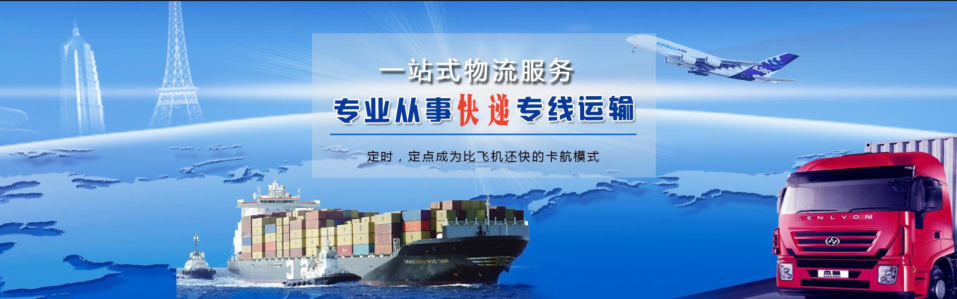 老城镇到罗马尼亚物流公司-老城镇至罗马尼亚物流专线-老城镇空运到罗马尼亚-优时通物流有限公司