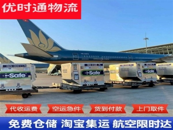 老城镇到罗马尼亚空运加急专线